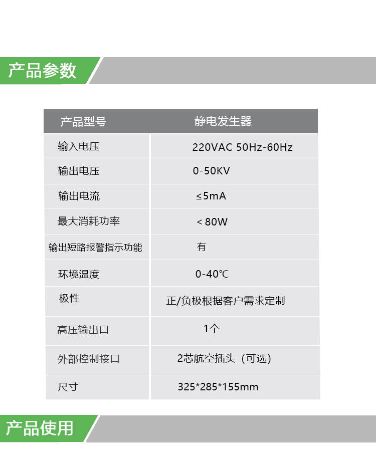 50KV静电产生器(图2)