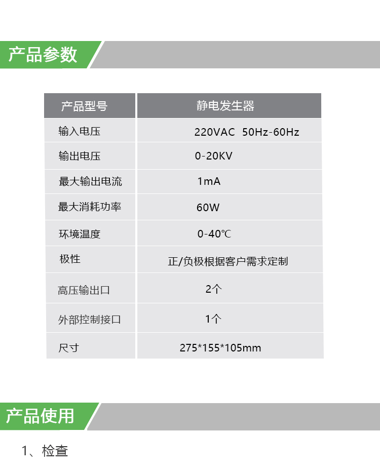 20KV静电产生器(新款)(图2)