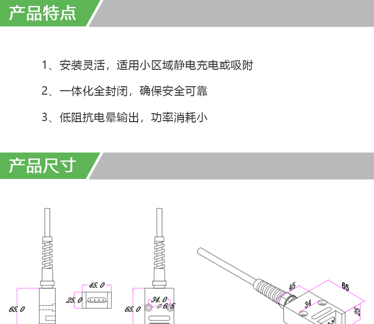 小号放电头(图1)