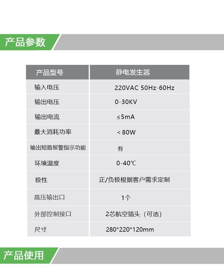 30KV静电产生器(图2)