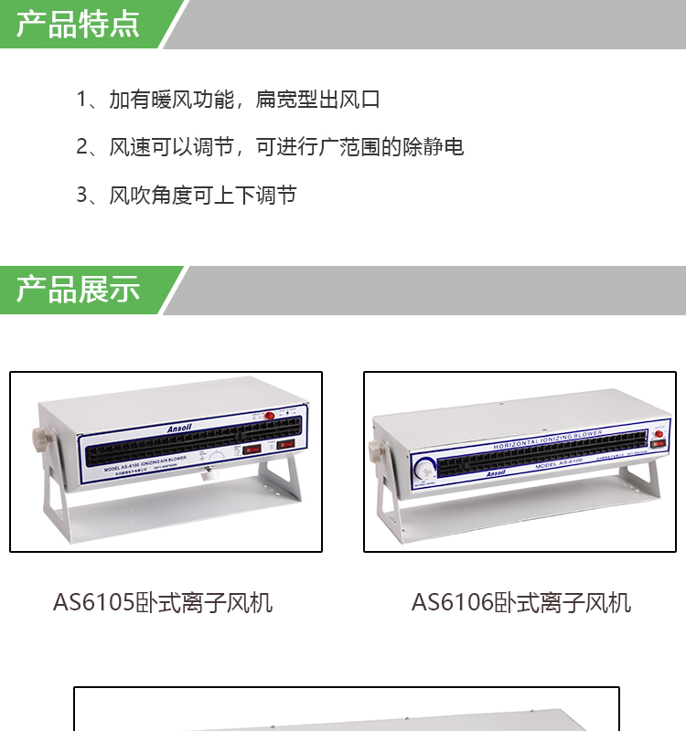 卧式离子风机(图1)