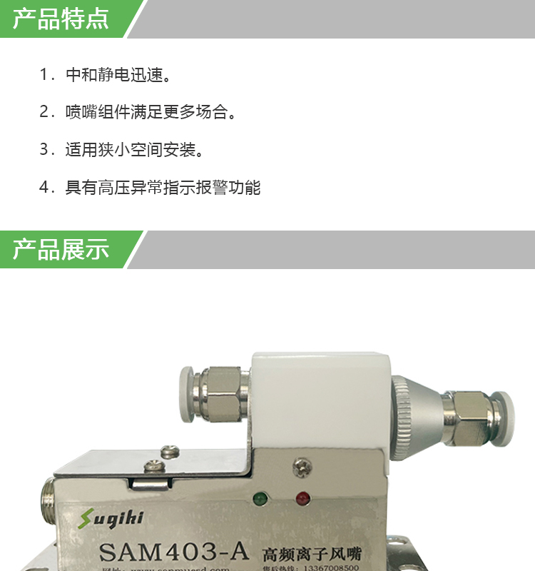 高频离子风嘴(图1)