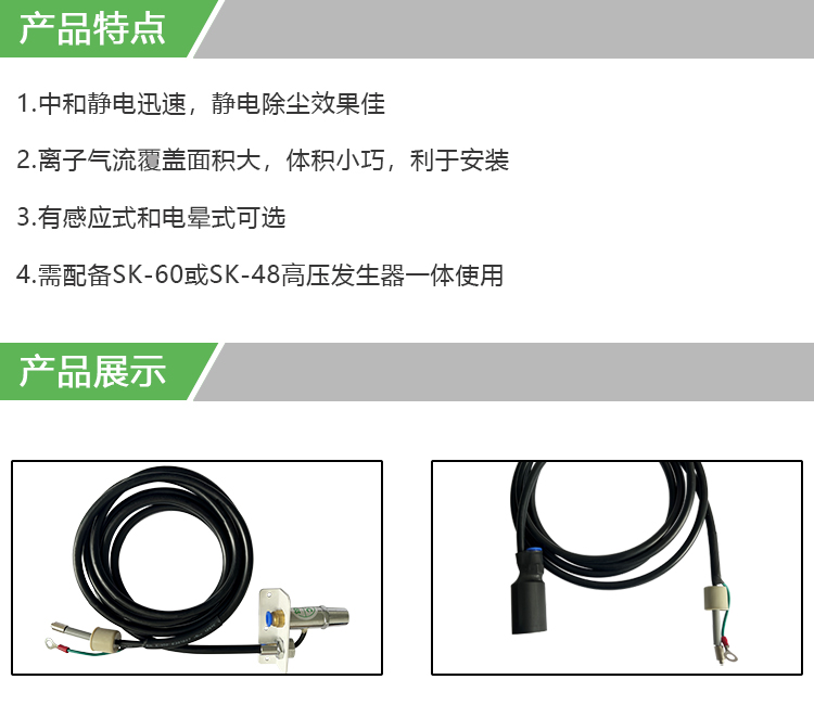 离子风嘴(图1)