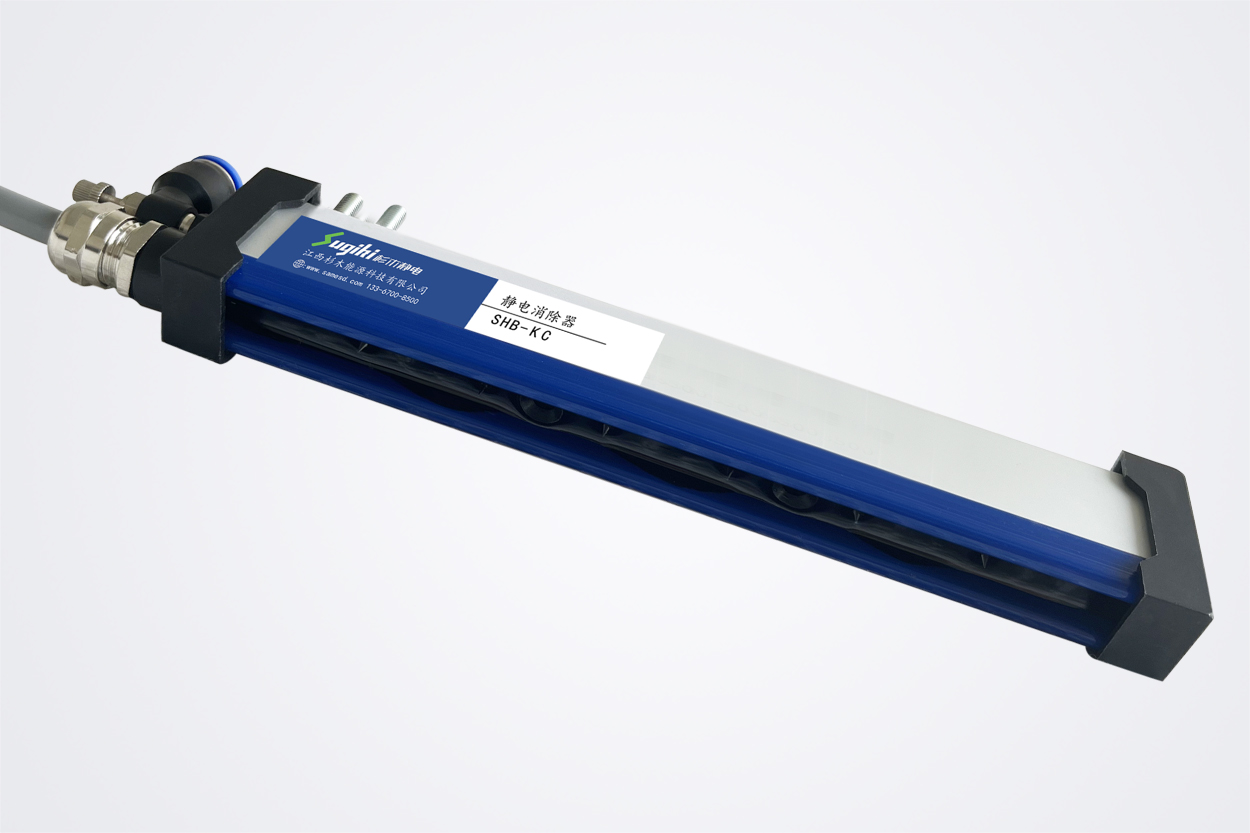 SHB-KC 感应式离子风棒