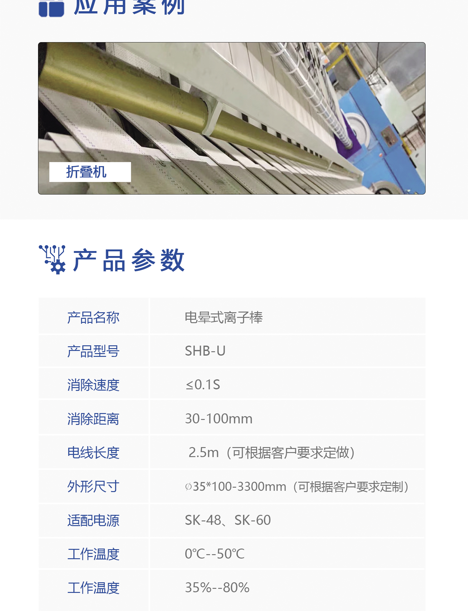 SHB-U 静电消除棒(图2)