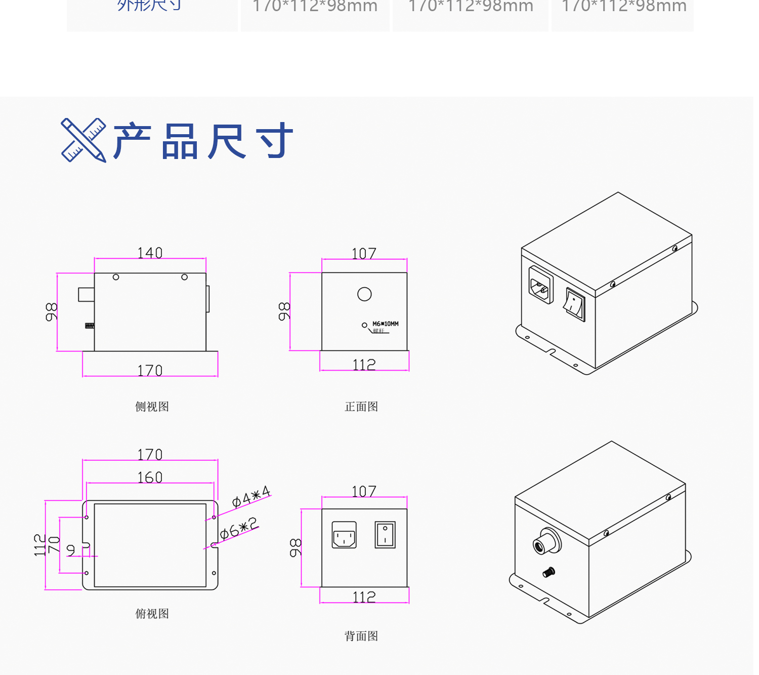 一拖一高压电源(图3)