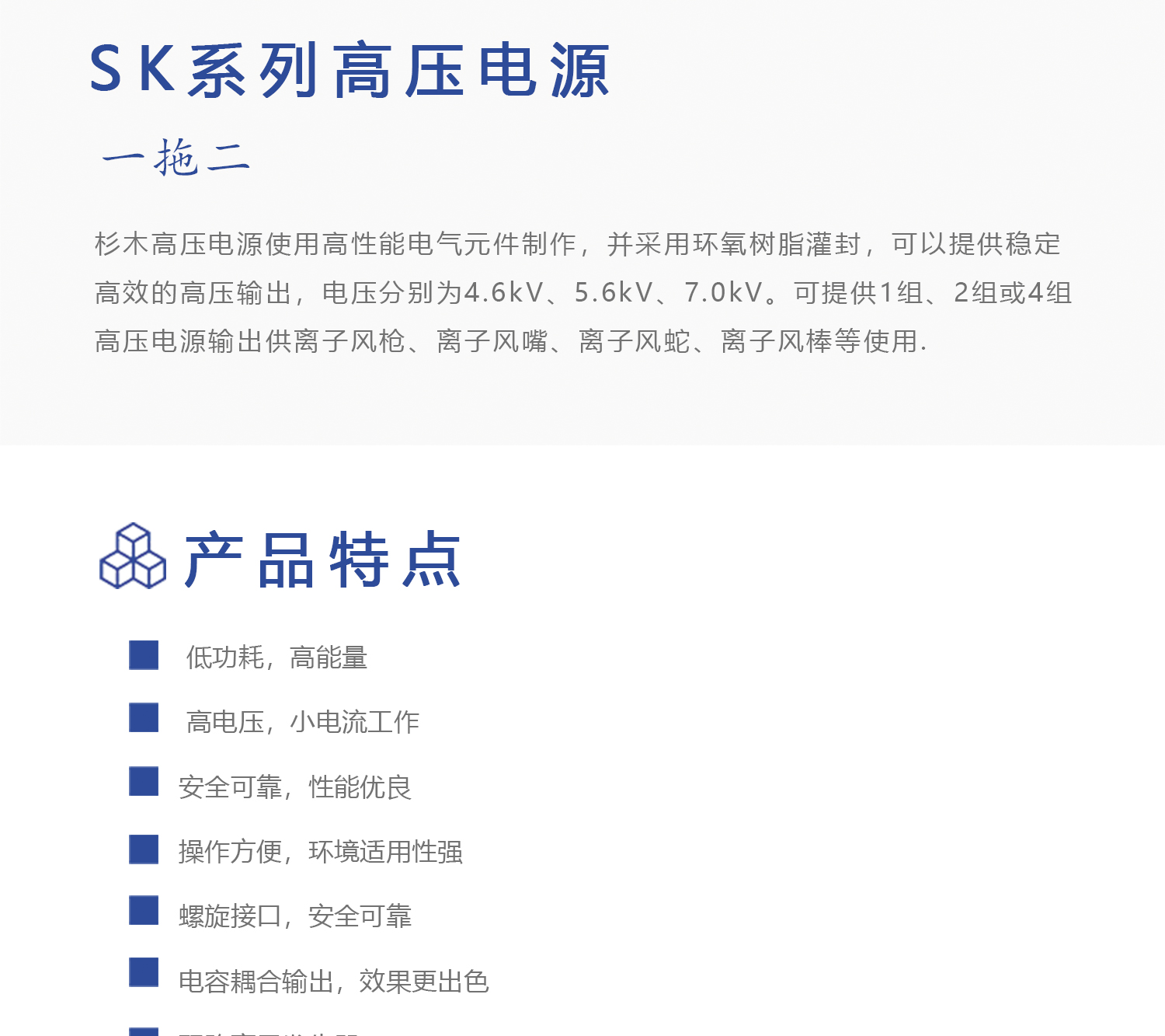 一拖二高压电源(图1)