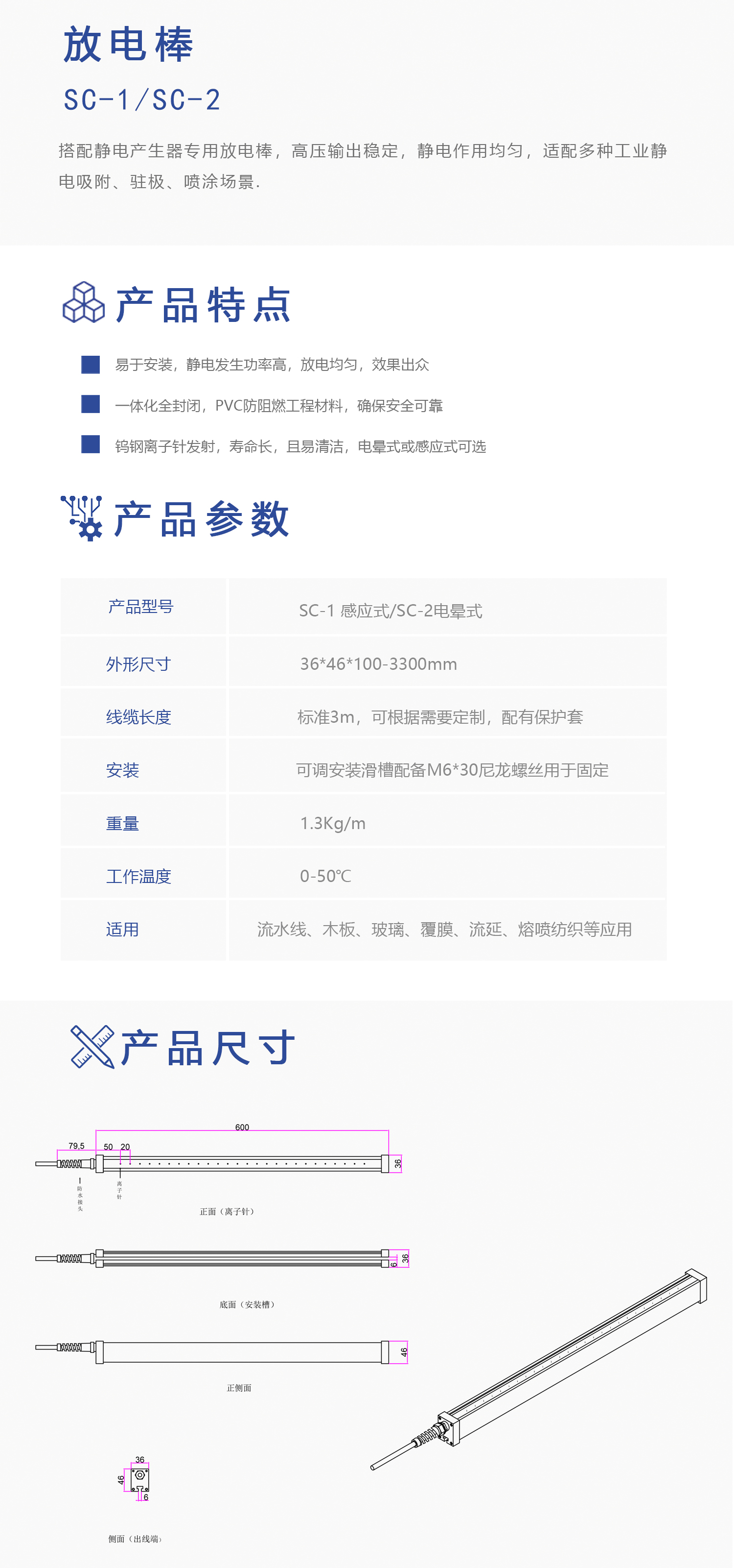 放电棒(图1)